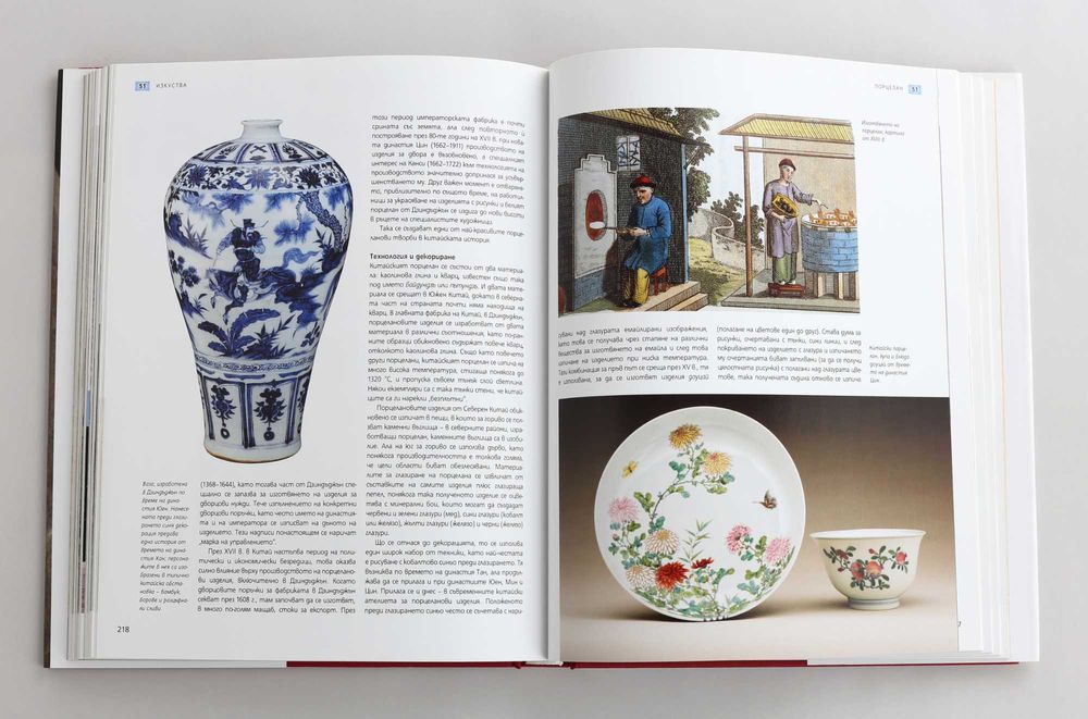 Чисто нова изключителна книга "Седемдесетте чудеса на Китай"-изд. Рива