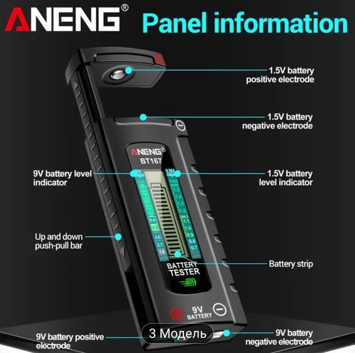 Тестер батареек .