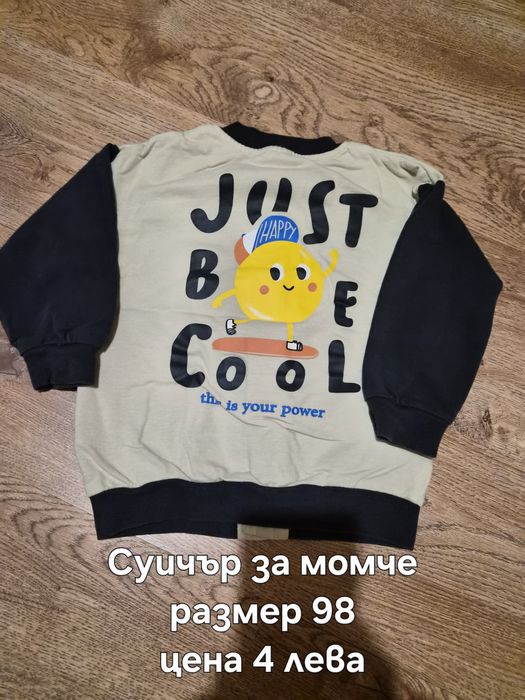 Спортен екип и суичъри рр 98