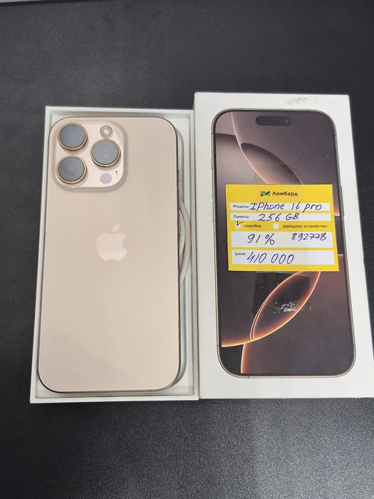 iPhone 16 pro 256Gb (г,Шымкент ул Рыскулова 28/2 лот 892778)