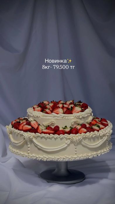 Саадебный торт Астана