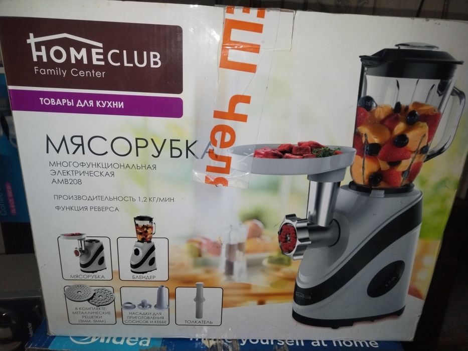 Мясорубка новый в коробке