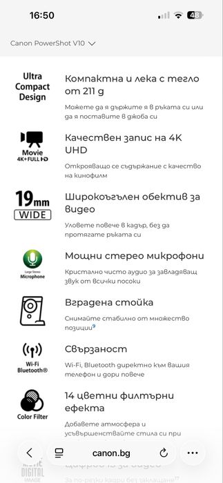 Камера за влогинг Canon- PowerShort V10