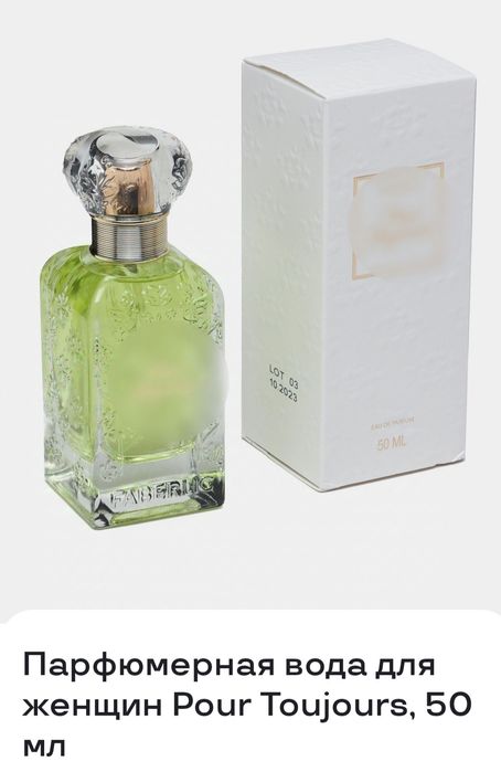 Роur Toujours. 50 ml Faberlik