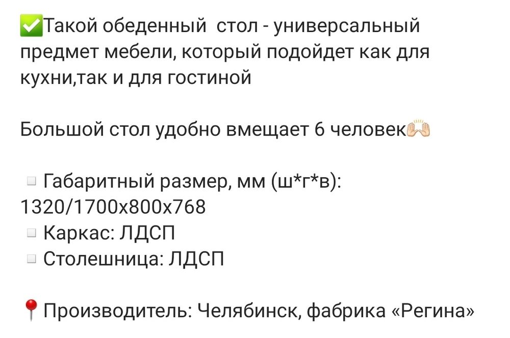 Продам кухонный стол