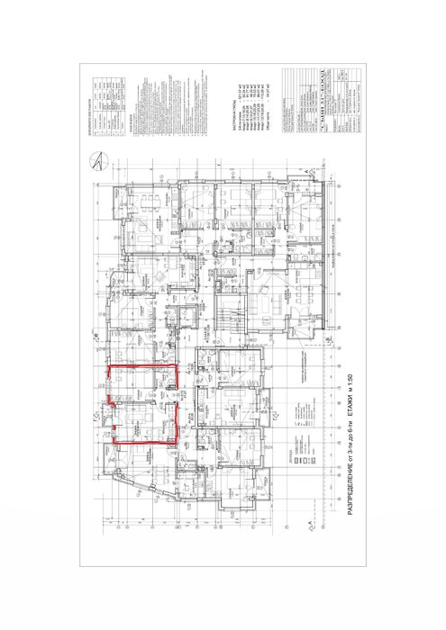 Продавам двустаен до ключ