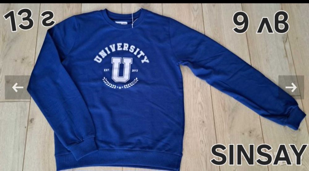 Н&М,SINSAY НОВИ Детски ватирани суичери с качулка 10-12 г,12-14 г