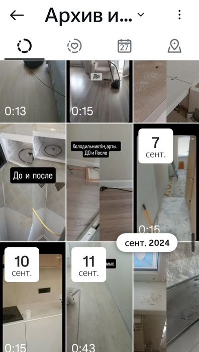 Уборка квартир домов  и помещения