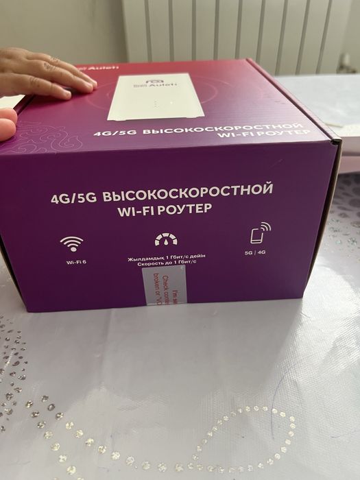 Wi-fi роутер высокоскоростной