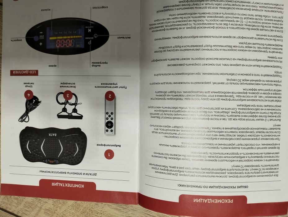 Продам вибро платформу