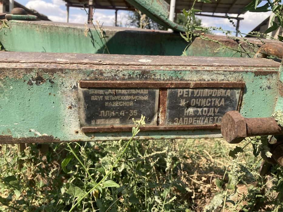 Продам трактор