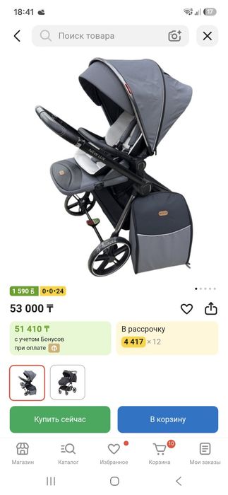 Коляска детская бу