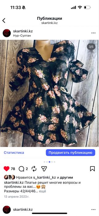 Платья в Астане