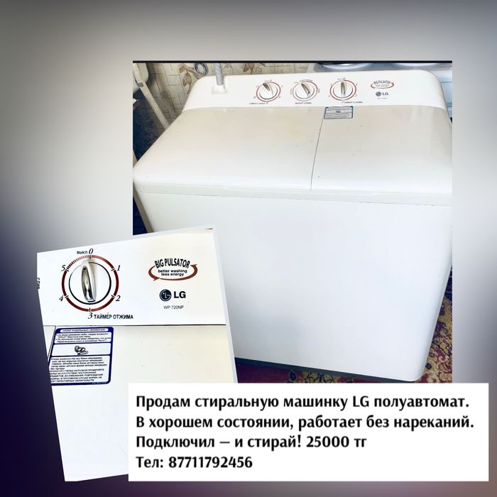 Машинка полуавтомат