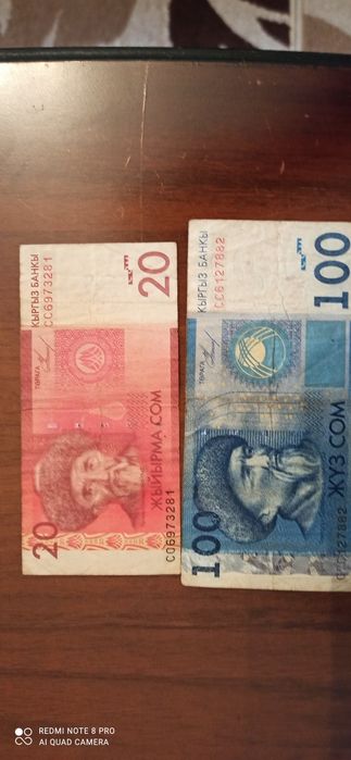 Юбилейная купюры