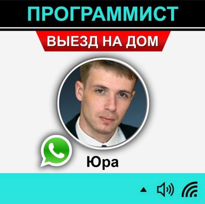 Установка Windows ⦿ Программист виндовс Office Ремонт компьютеров