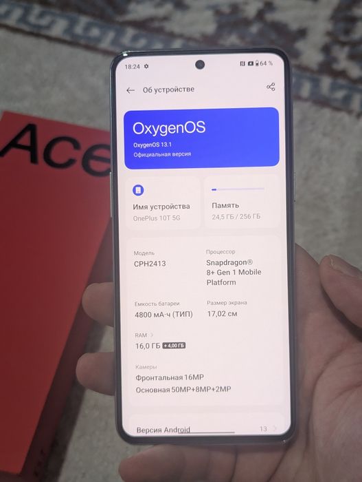 OnePlus 10t (Ace Pro)