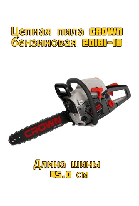 Акция!Распродажа!Скидки! Бензопилы