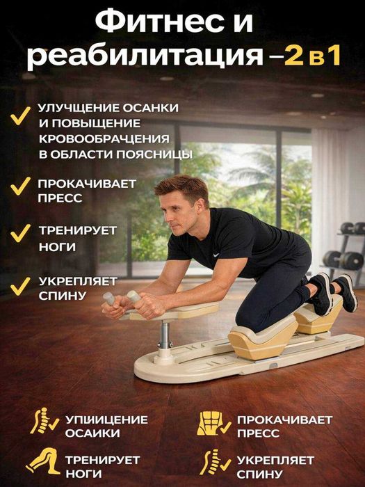 Fitnes va reabletatsiya umrtqani tog'rilash ozish va yog'larni eritish