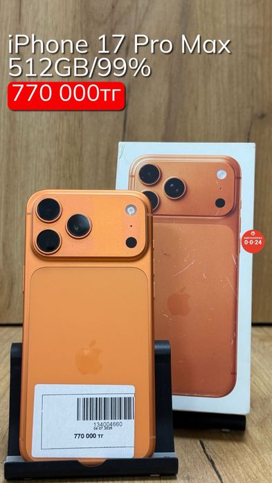iPhone 17 Pro Max | 512GB | 99% | Рассрочка без % | BaiTime