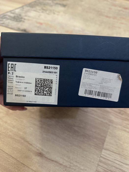 Туфли - Лодочки Braska