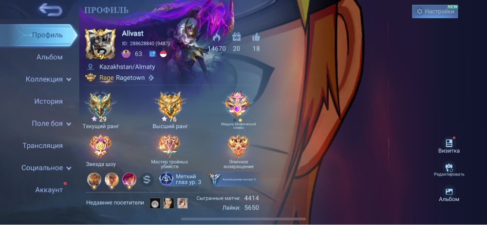 Mobile legends аккаунт