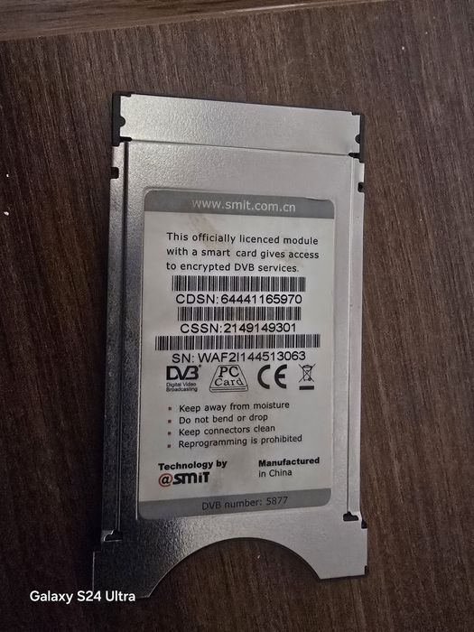 UZ  DTV Теле карта