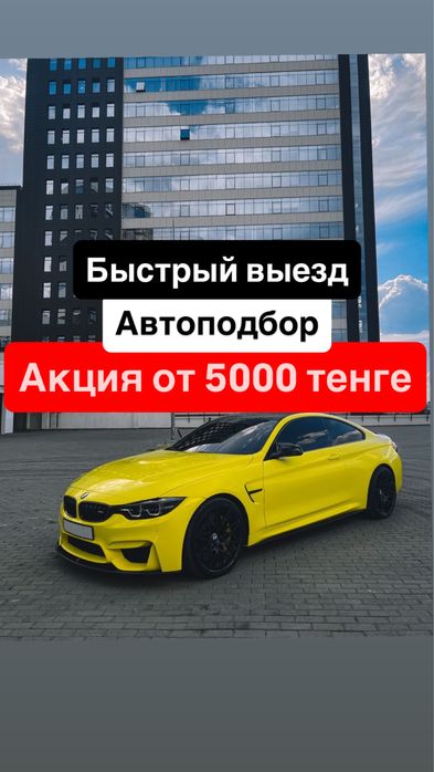 Автоподбор Автоэксперт Компьютерная Диагностика Дымогенератор