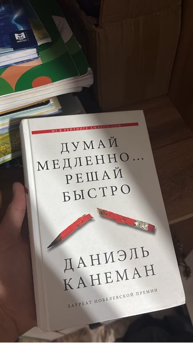 книга психологическая