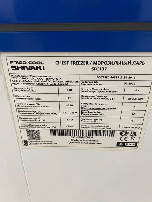 Продам морозильную камеру