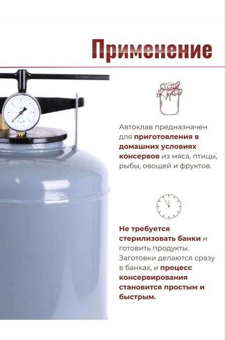 Автоклав для домашнего консервирования Беларусь