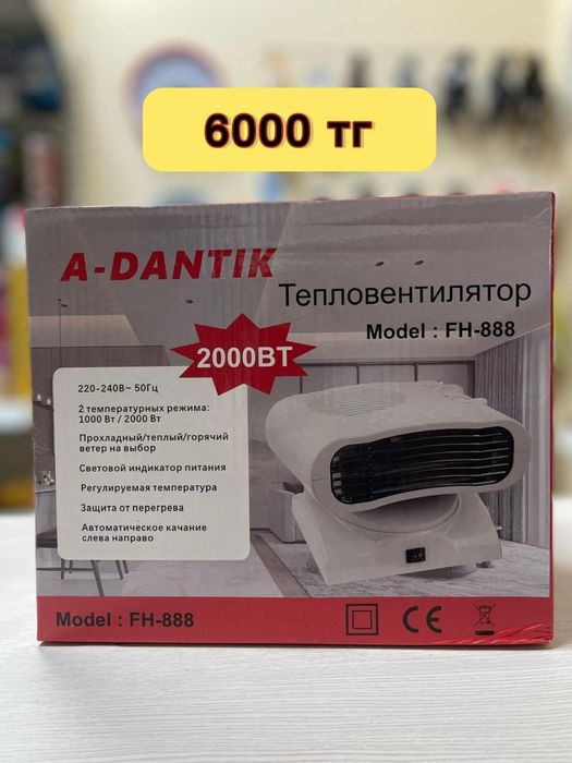 Электрические обогреватели