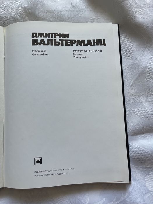 Фотоальбомы , СССР