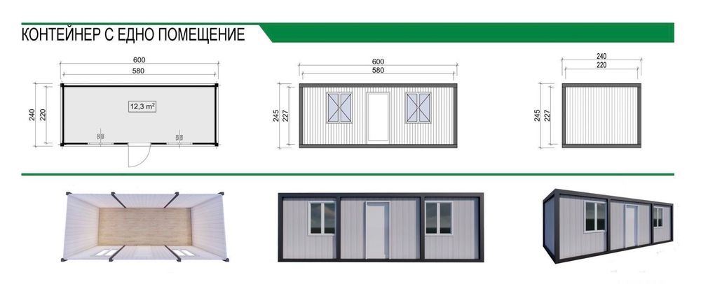 6x4.8 Жилищен контейнер/Сглобяема къща/Офис/Павилион/WC/Мобилен фургон