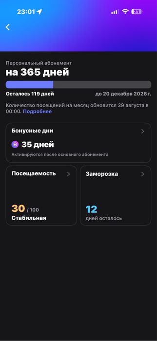 Продам абонемент 1fit