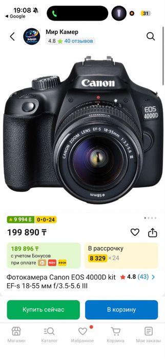Срочно продам Canon 4000d со всей атрибутикой