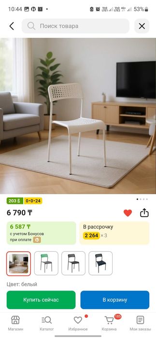 Стулья для офиса