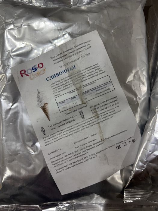 Продам сухие смеси для мороженного
