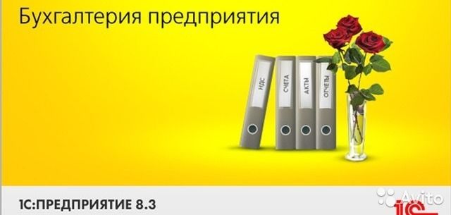Услуги Программист 1С, Не дорого, Специалист 1С