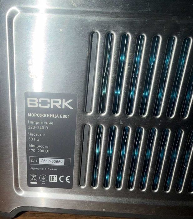 Мороженица Bork E801  (с компрессором)
