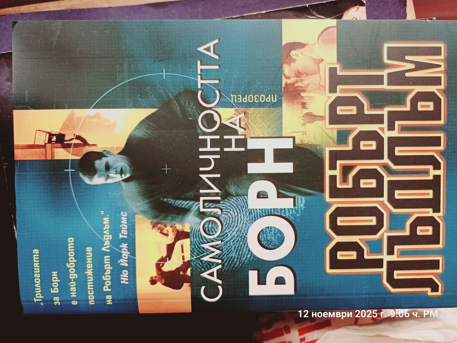 Художествена литература