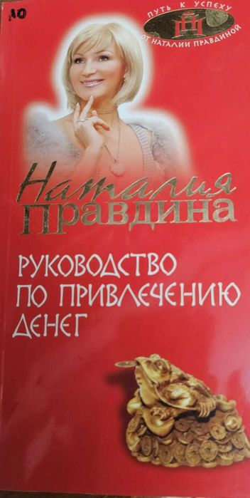 Детективы Александры Марининой