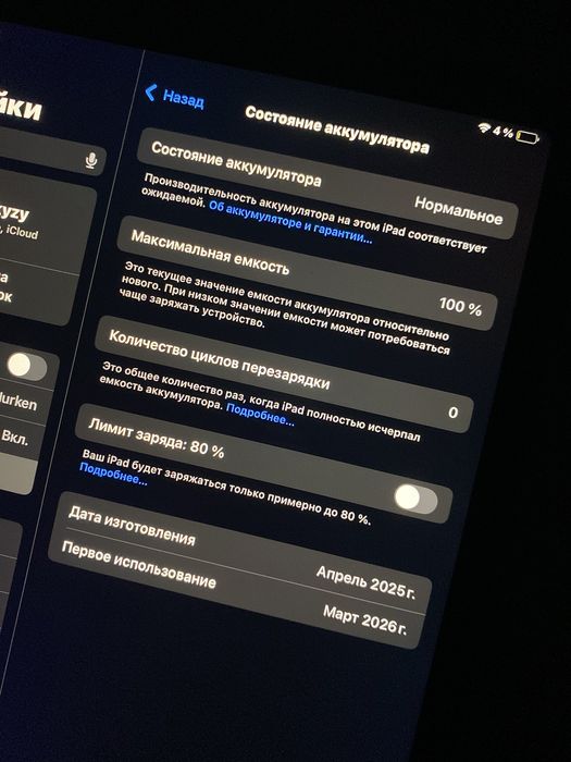 Продается iPad Air 11 2025