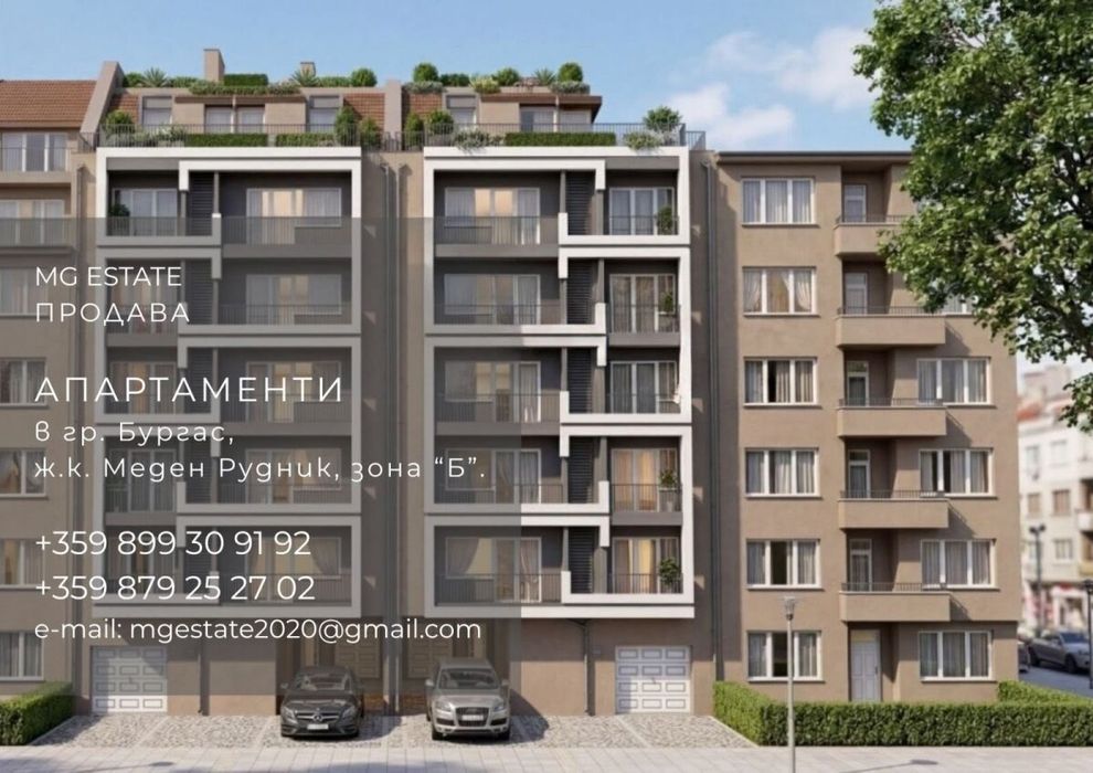 Тристаен апартамент с две тераси в Меден рудник, зона Б