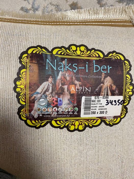 Продам ковер новый