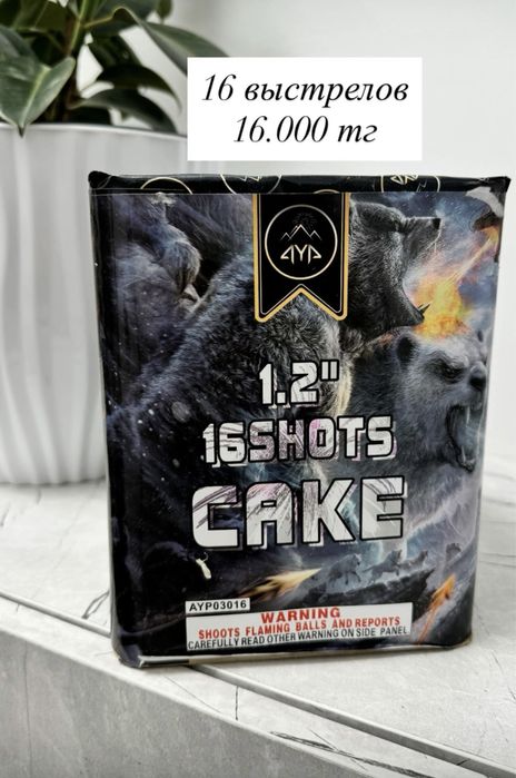 Салюты со скидкой по 10.000