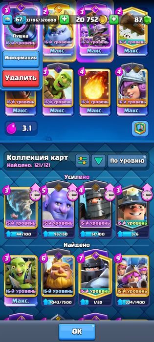 Clash royale Клеш рояль