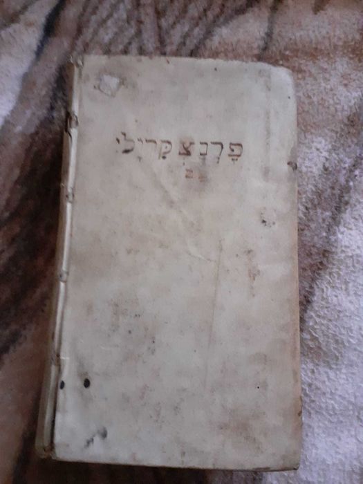 lexicon ebraico-chaldean în limba latină (1756)