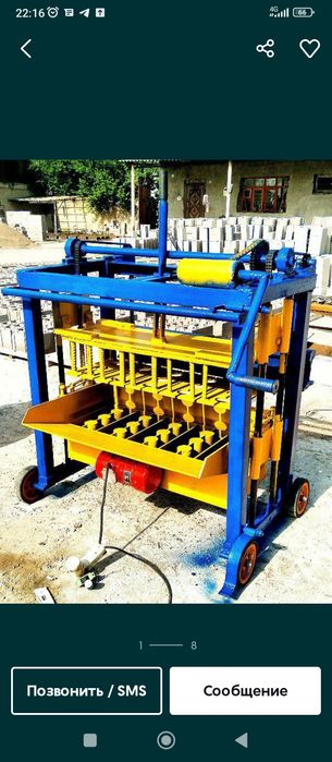 Шлакаблок апаратлар ясимиз ва таёрихам бор.