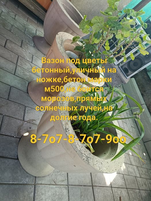 Тротуарная плитка, брусчатка, вазон, горшок